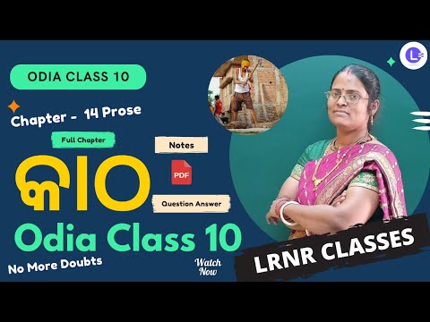 Katha Class 10 Odia Question Answer Chapter 14 | MIL Class 10