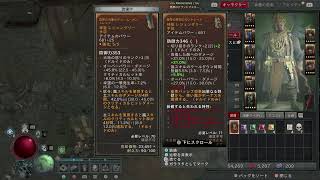 【PS5 DIABLOⅣ】ディアブロ4 実況 初見 雑談 垂れ流しプレイ #36