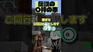 黒い本#マインクラフト #マイクラ #面白集