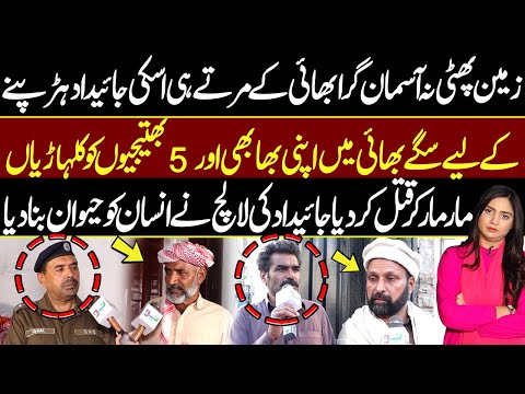 Jaidad Ke Lalach Ne Insan Ko Hewan Bana Diya | Pukaar with Tehmina Sheikh