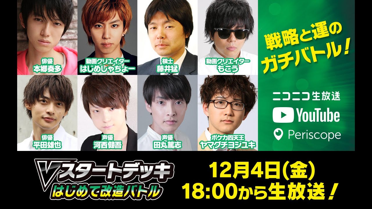 ポケモンカード Vスタートデッキはじめて改造バトル