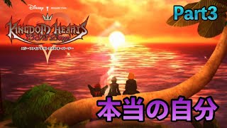 【KH358/2days】海行けたらいいなぁ【キングダムハーツ実況】