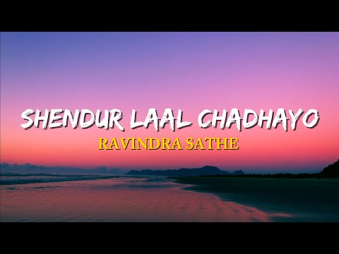 Ravindra Sathe - Shendur Laal Chadhayo (Aarti) | (Lyrics) | Vaastav The Reality (1999)