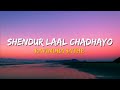 Ravindra Sathe Shendur Laal Chadhayo Aarti Lyrics Vaastav The Reality 1999