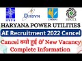 Haryana Power Utilities Assistant Engineer SDO 2022 Vacancy Cancelled Why New Vacancy Details