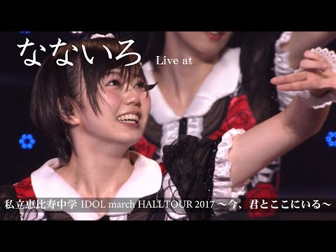 なないろ のサムネイル