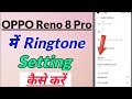 OPPO Reno 8 Pro Me Ringtone Setting Kaise Kare How To Change Ringtone In OPPO Reno 8 Pro