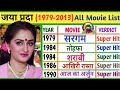 Jaya Prada 1979 2013 All Movie List Jaya Prada Movies Jaya Prada All Movie Name