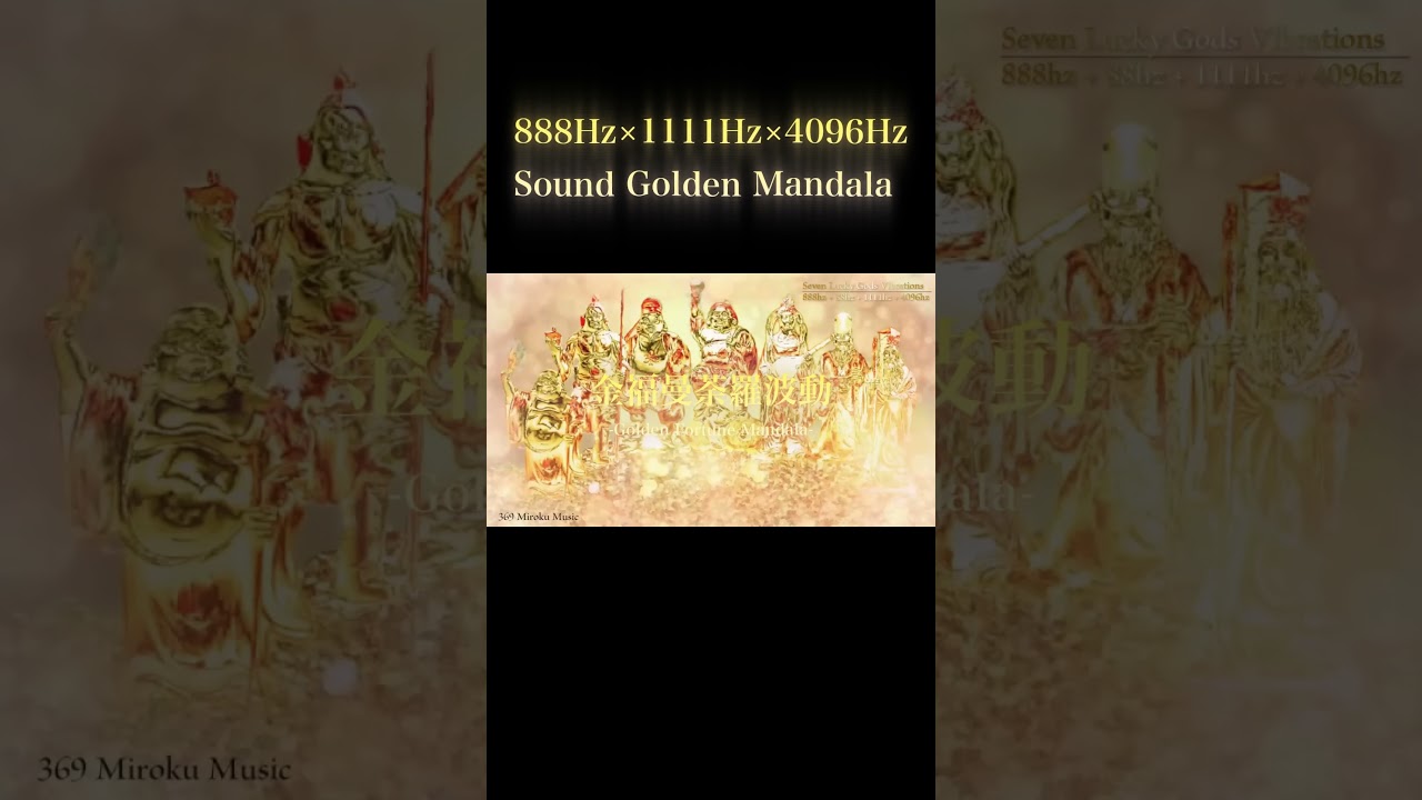 【888Hz Wealth Attraction Music】Unlock Abundance with the Sacred Frequency of Infinite Prosperity