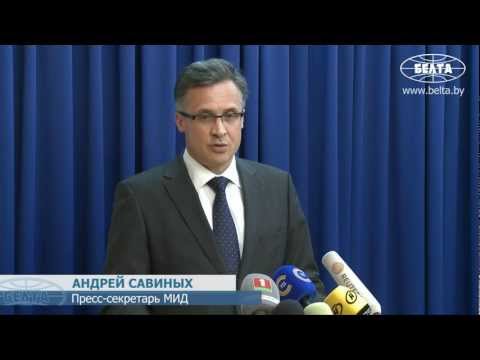 МИД Беларуси о ситуации вокруг Кредэксбанка