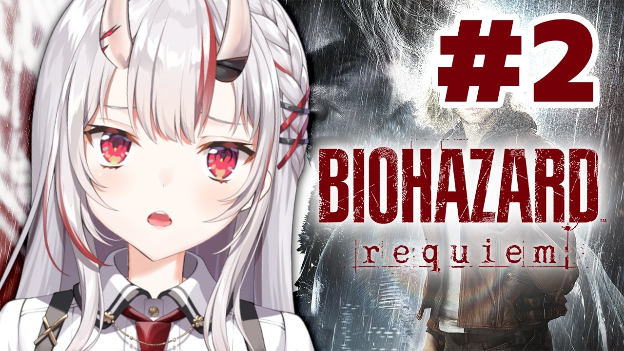 【バイオハザード レクイエム】ステルスを覚え始めました。＃2【百鬼あやめ/ホロライブ】