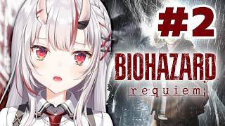 【バイオハザード レクイエム】ステルスを覚え始めました。＃2【百鬼あやめ/ホロライブ】