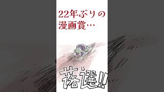 #リストラ された #無職 のスケッチ