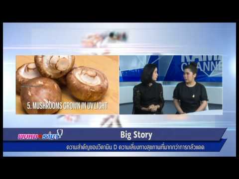เพิ่มขึ้นในสมาชิกไอโอดีน ซึ่งยาเสพติดตื่นเต้นผู้หญิง