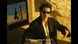 Download lagu Dylan Wang - Elegant (优雅) MV | Wang Hedi 王鹤棣 2025 mp3 Download lagu Dylan Wang - Elegant (优雅) MV | Wang Hedi 王鹤棣 2025 mp3