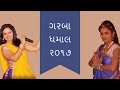 Garba 2017 Sonu Charan Tejal Thakor Sarla Dave Studio Bansidhar
