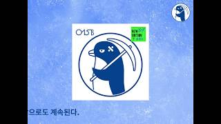 [한국 가요계의 첫 펭귄 015B의 용감한 도전들] pt.8