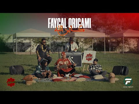 Faycal ORIGAMI - Kayn Allah كاين الله (Official Live Music Video) | Cha3baoui EP