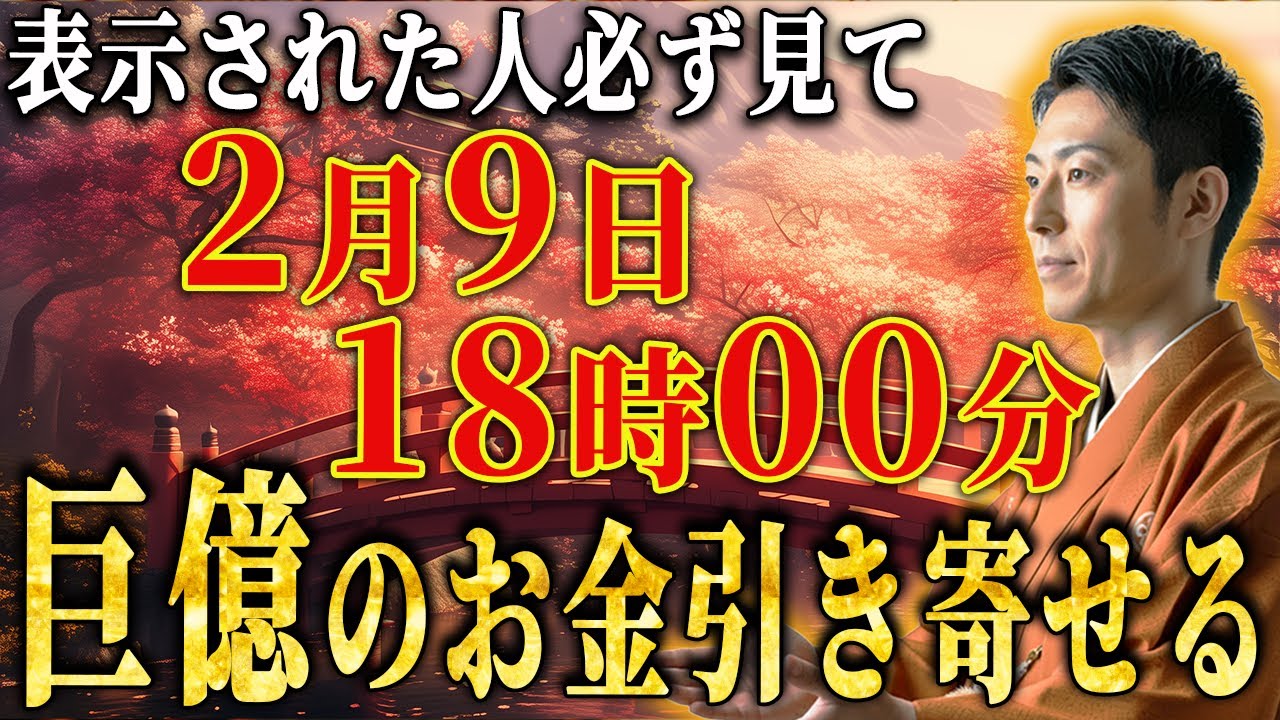 【必ず見て】お金の苦労が終わる人のみに表示されています【玄関の整え方】