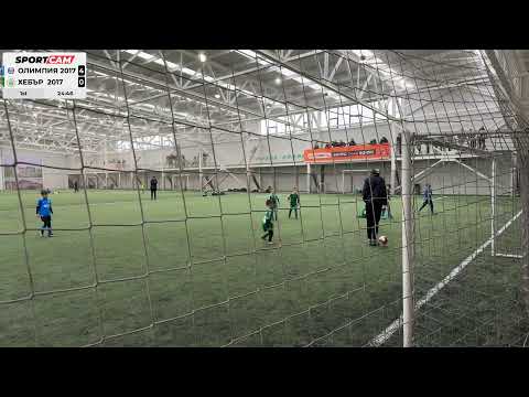 Олимпия 2017 4-0 Хебър 2017  15/12/2024 Kronos Cup