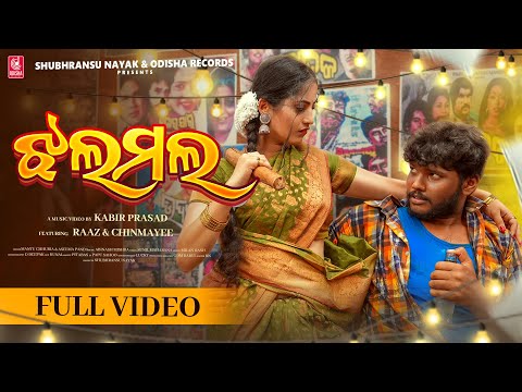 JhalaMala | Full Video | Raaz Rock, Chinmayee | Mantu Chhuria, Aseema Panda | Kabir P | Odia Song