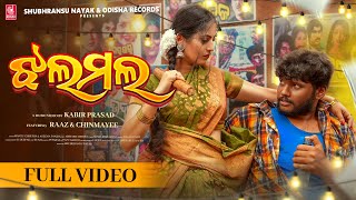 JhalaMala | Full Video | Raaz Rock, Chinmayee | Mantu Chhuria, Aseema Panda | Kabir P | Odia Song