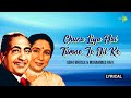 Chura Liya Hai Tumne Jo Dil Ko | Lyrical | Asha Bhosle | Mohammed Rafi | Old Hindi Song