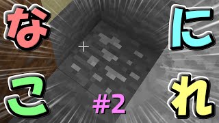 【Minecraft Mod】探索してたら見たことない鉱石がっ！【銃を携え地底の覇者に！#2】【ゆっくり実況】