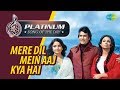 Platinum song of the day | Mere Dil Mein Aaj Kya Hai |मेरे दिल में आज | 06  March | Kishore Kumar