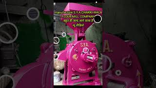manufacture S.Y.A.CHAKKI WALAFLOUR MILL COMPANYबहुत ही जल्द आने वाला हैन्यू वीडियो