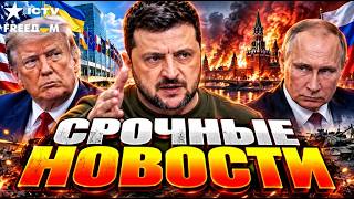 МИР СДРОГНУЛ ОТ ЭТИХ СЛОВ! Зеленский ошарашил руководство ООН заявлениями о 