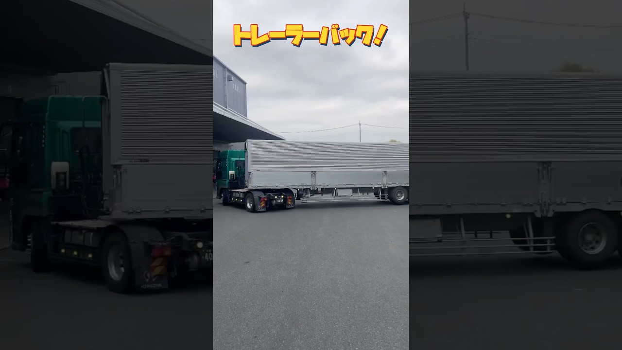 タイミング悪いねこんな時もあるさ#トレーラーバック #Uターンバック#給油