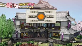 ［戦国無双4Empires］男たちの夢の国造り：17