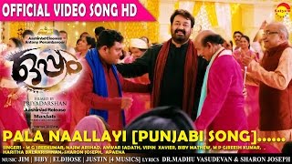 Pala Naallayi Official Video Song HD  Film Oppam  