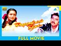 Ninaivellam Nithya 1982 Tamil Full Movie Karthik Gigi Full HD