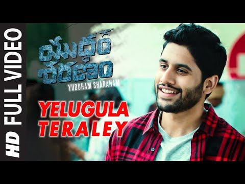 ఎలుగుల తెరలేయ్