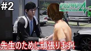 崩壊する街で生き延びる選択肢がヤバイゲームを実況プレイ!【絶体絶命都市4Plus #2】
