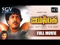 Dr Vishnuvardhan Blockbuster Hit Movie Jayasimha Kannada Movie Full Kannada Movies