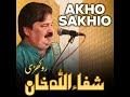 Akho Sakhio