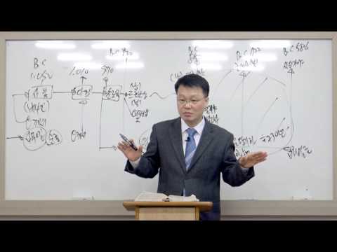 [Q.T 동영상] 2018.8 열왕기하 (개론. 1장~25장)