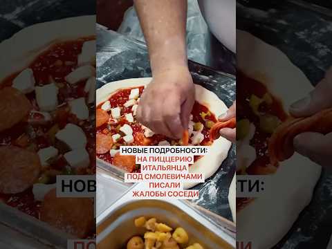 Новые подробности: на пиццерию итальянца под Смолевичами писали жалобы соседи