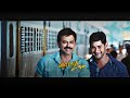 Brother Love Mahesh Babu Venkatesh WhatsApp Status MB BUJJI