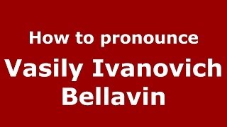 How to pronounce Vasily Ivanovich Bellavin