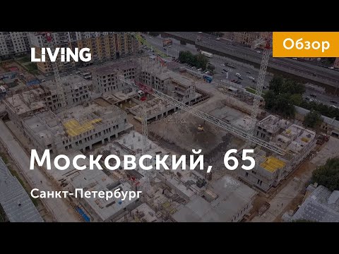 ЖК «Московский, 65»: smart-квартиры в окружении промзон