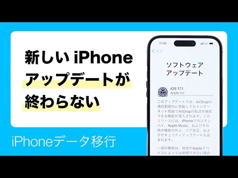 iOS アップデート: iPhone の根本的な変更が行われます – これは 3 月 7 日に行われます