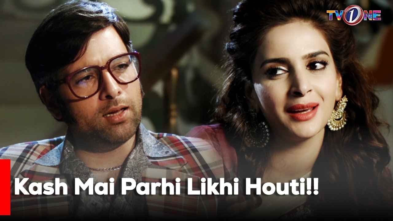 Kash Mai Parhi Likhi Houti!! | Saba Qamar | Mikaal Zulfiqar | Meera | Tv One |