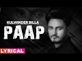 Paap  Lyrical    Kulwinder Billa  Gag Studioz  Latest Punjabi Songs 2019 Speed Records