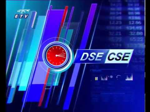 শেয়ার বাজার আপডেট-৪র্থ পর্ব || ০৯ ডিসেম্বর ২০১৮