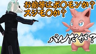 【PALWORLD】ポケ〇ン嫌いのスジ〇ンが似非ポ〇モンやる