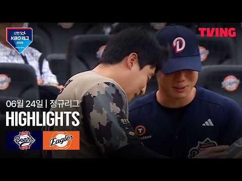 한화 VS 두산 2:7 KBO 하이라이트